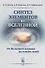 Синтез элементов во Вселенной: От Большого взрыва до наших дней - 0