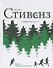 Горшок золота - 0