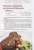 Домашние буженина, котлеты, тефтели и другие изделия из мяса - 2