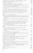 О театре. Избранные статьи - 2