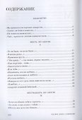Под шум дождя. История одной любви - 1