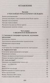 Этногенез и биосфера Земли - 2