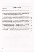 Биология. 8 класс. Тетрадь для лабораторных и практических работ - 1