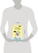 Блокнот «Еноты. Чистота - девиз енота!» А5, Эксмо - 2