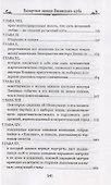 Посмертные записки Пиквикского клуба. В 2-х томах. Том 1 - 2