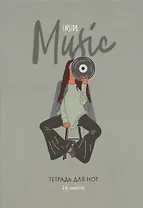 Тетрадь для нот BG, Music inside, А5, 16 листов