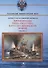 Броненосцы типа "Полтава" в Русско-японской войне 1904-1905 гг. - 0