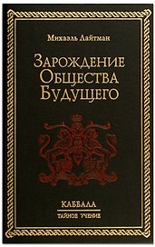 Зарождение общества будущего
