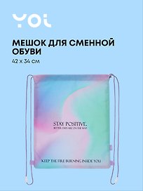 Сумка - мешок «Rainbow», 43X34см