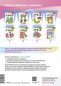 Развитие мышления. Логика - 1