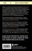 Изобретатель кроссовок. История основателя Reebok - 1