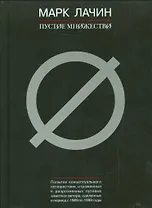 Пустое множество