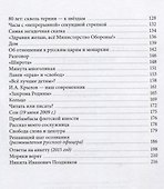 Ветер дует в компас. Записки офицера - 2