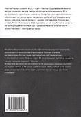 Ян Дизит. Между востоком и западом. Книга первая - 1