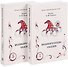 Великорусские сказки. Книга 1, 2 (комплект из 2 книг) - 0