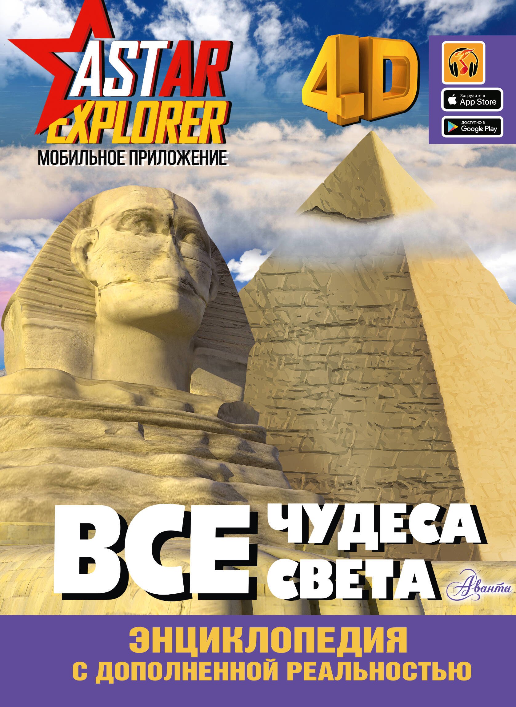 

Все чудеса света