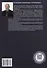 Аварийно-спасательная техника и оборудование. Защита в чрезвычайных ситуациях - 1