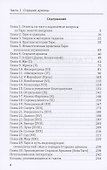 Старшие и младшие Арканы Таро - 1