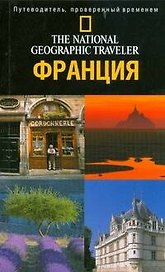 Франция