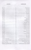 Теоретическое и практическое пособие по гаммам и арпеджио. Соч. 304 - 1