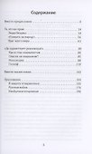 Голиаф. Почему я стал социалистом - 2