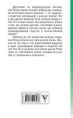 ЕслиВрачиНеПомогли Углов Быть здоровым легко: советы столетнего хирурга - 1