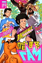 BUBBLE ГАМ. Альманах # 9: книга комиксов