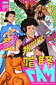 BUBBLE ГАМ. Альманах # 9: книга комиксов