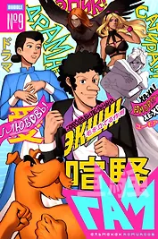 BUBBLE ГАМ. Альманах # 9: книга комиксов