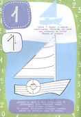 Забавные цифры. 3-6 лет - 1