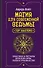 Магия для современной ведьмы. Практики и ритуалы женской силы. Полное руководство - 0
