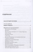Кто придумал неоязычество? - 1