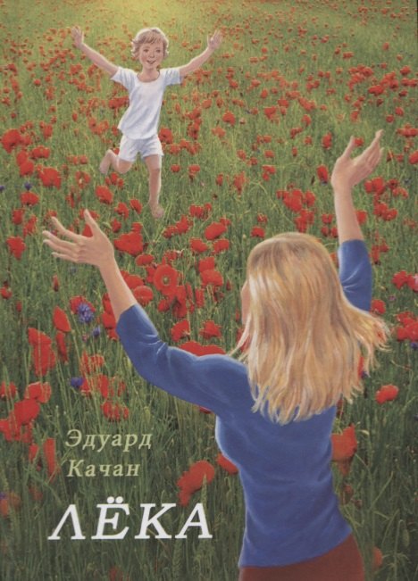 

Лека