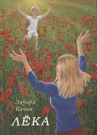 Лека