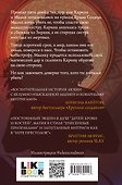 Псалом бурь и тишины - 1
