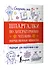 Шпаргалки по литературному чтению. Начальная школа - 2