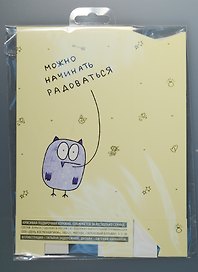 Коробка подарочная, Антибуки, Можно начинать радоваться 18*11см