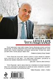 Рассудок маньяка - 1