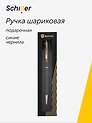 Ручка шариковая "Monarch" черный корпус, Schiller