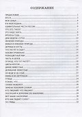 500 вопросов для проверки готовности ребенка к школе. Часть 1 - 1
