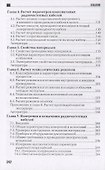 Радиочастотные кабели - 2