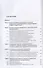 Принципы гражданского и административного судопроизводства: сравнительно-правовое исследование. Уч. пос. - 1