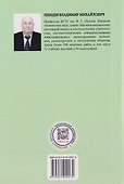 Технология возведения зданий и сооружений - 1
