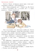 От волшебного фонаря до видеокамеры - 2