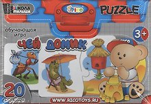 Игра обучающая, RICO, Чей домик