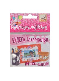 ACTION! Fancy Набор зеркал ФИГУРЫ, ассорти, 2 диз., в блист. FD020029
