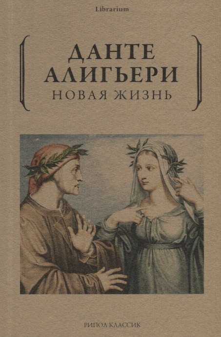 

Новая жизнь