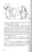 Колыбельная для маленькой Зо - 2