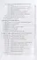 Православное учение о толковании Священного Писания. Лекции по библейской герменевтике. Учебное пособие - 2