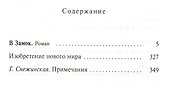 В замок - 1